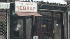cevlar