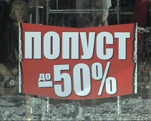 popusti