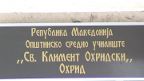 gimnazija
