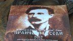 гпрличев