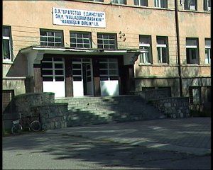 Bratstvo Edinstvo