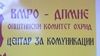 vmro-dpmne