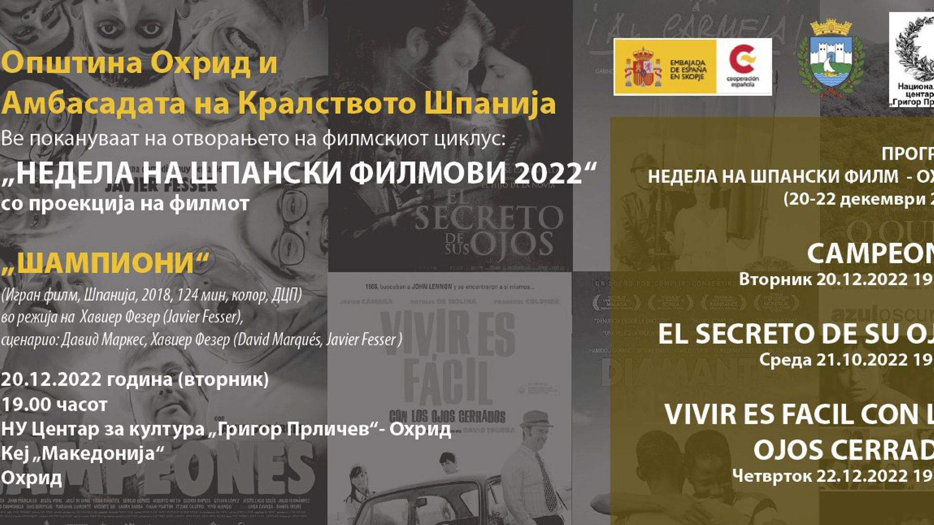Недела на шпански филм во Охрид