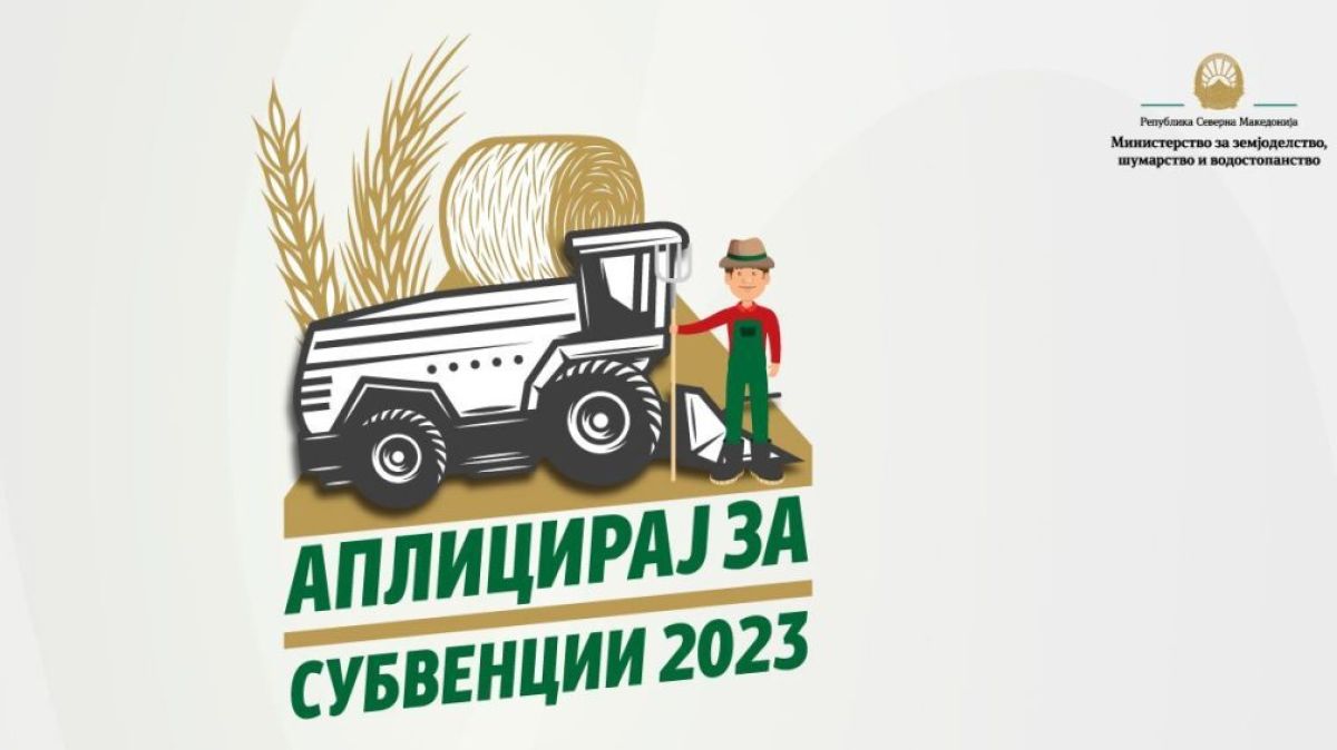 програма земјоделие субвенции