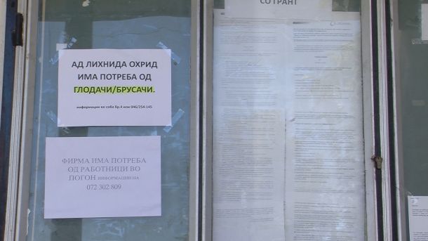 стручни кадри