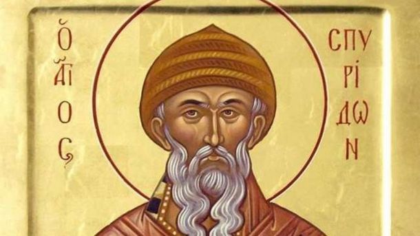 Свети Спиридон