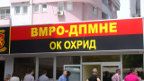 vmro dpmne