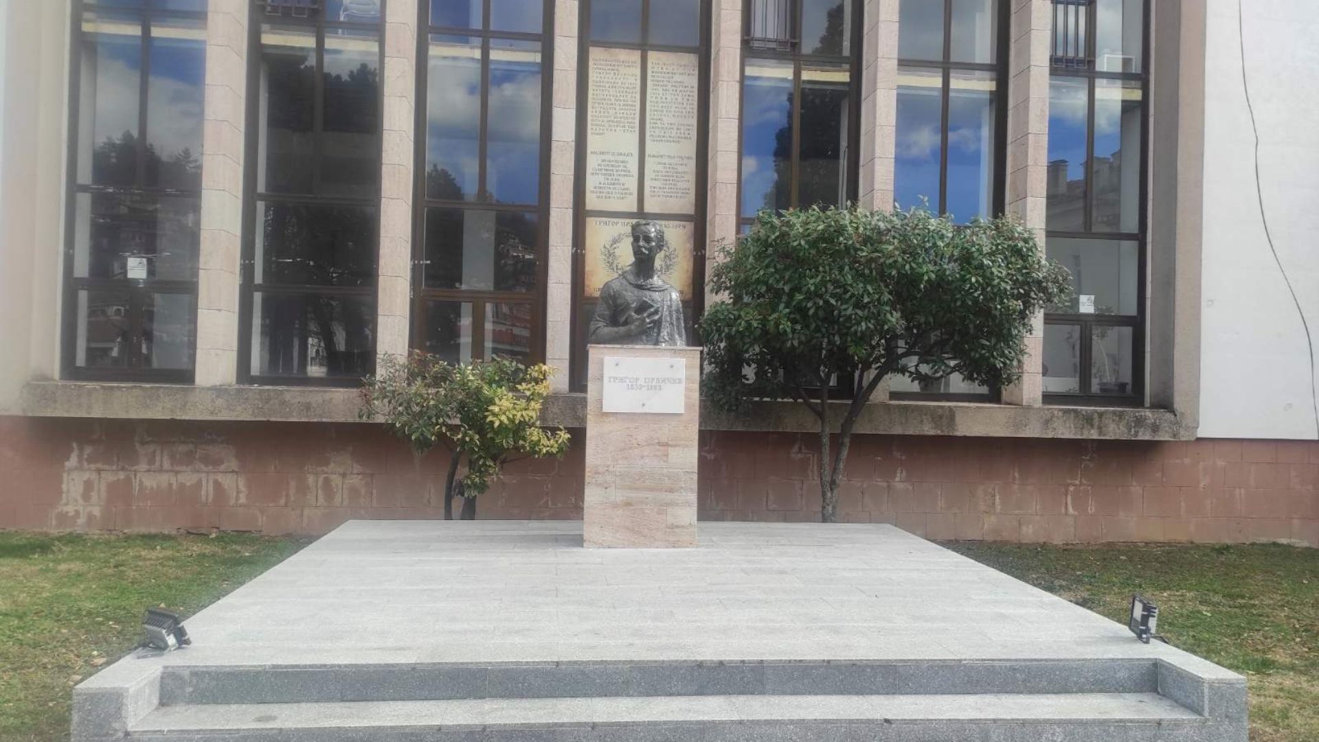 Акција Прличев