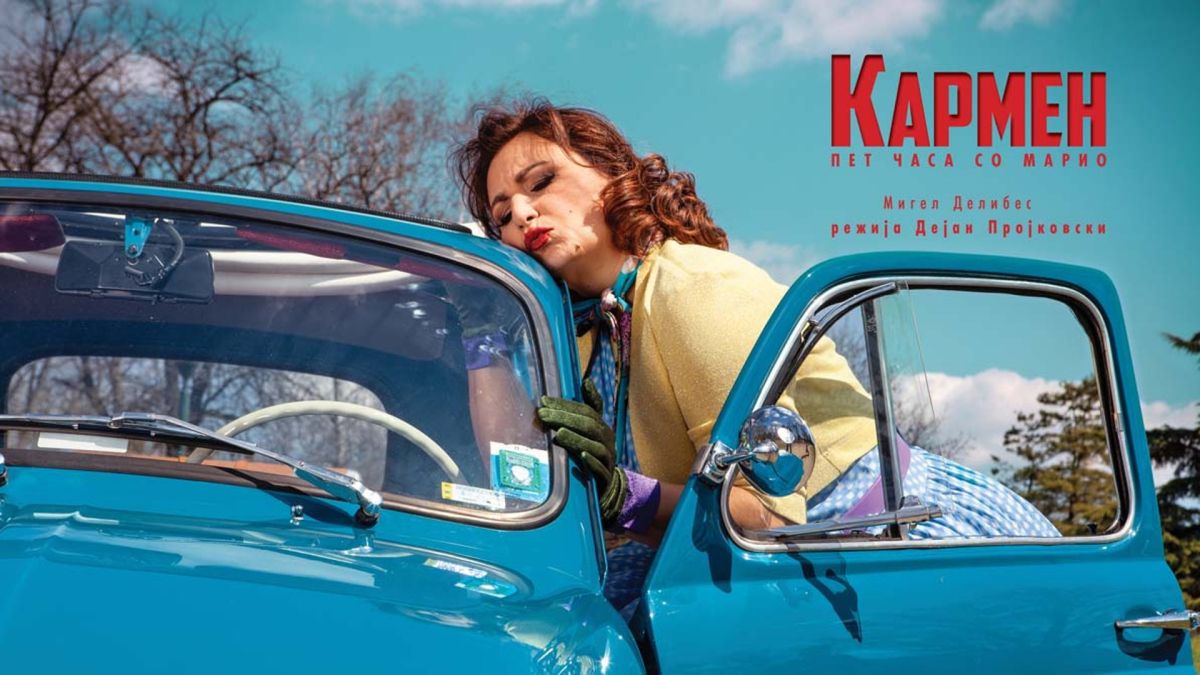 Монодрама Кармен