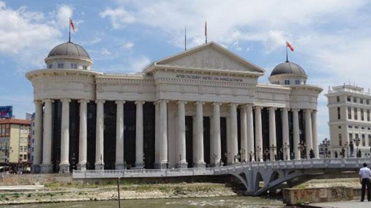 Државен архив