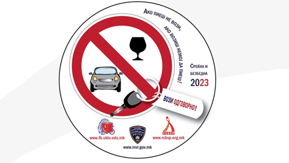 Возење под дејство на алкохол