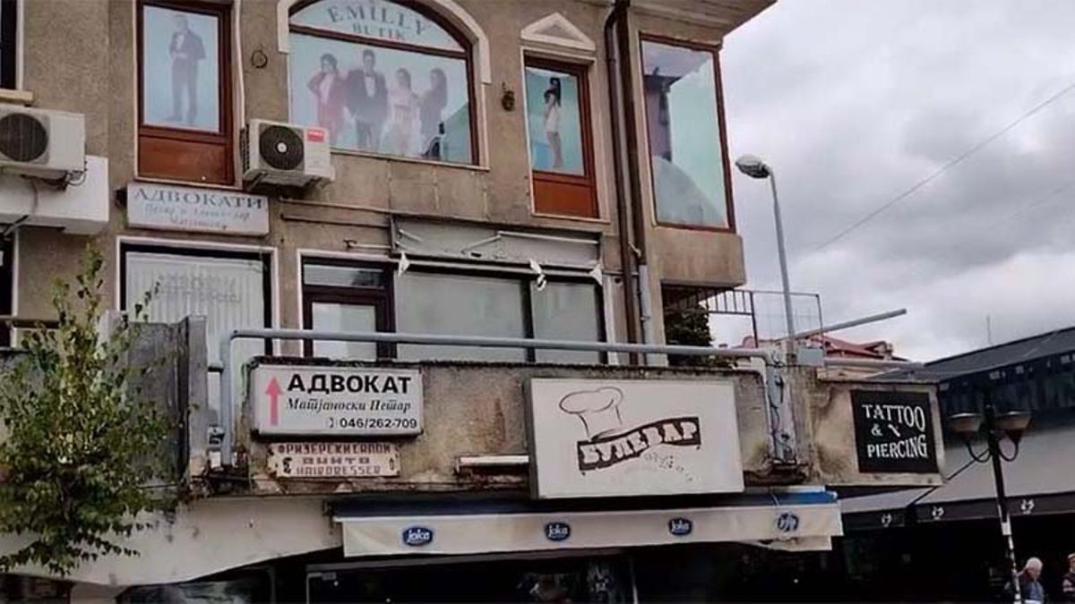 Оштетена табла