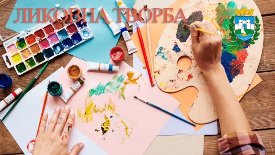 Ликовна творба