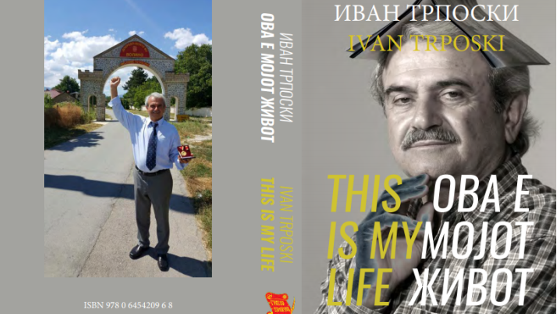 Промоција на мониграфија од Иван Трпоски