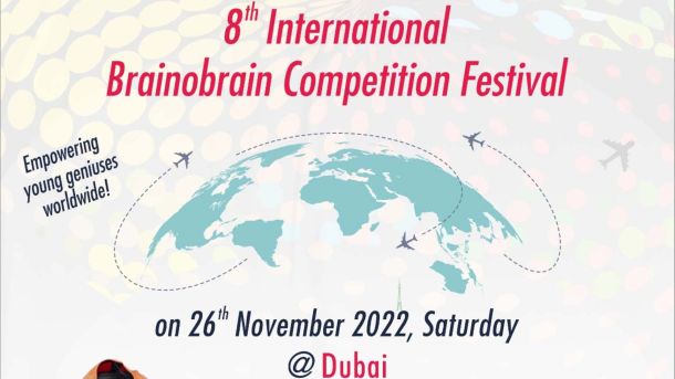 Бреинобреин интернационален натпревар