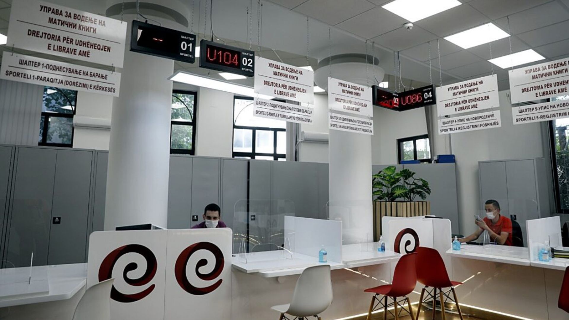 Управа за водење матични книги