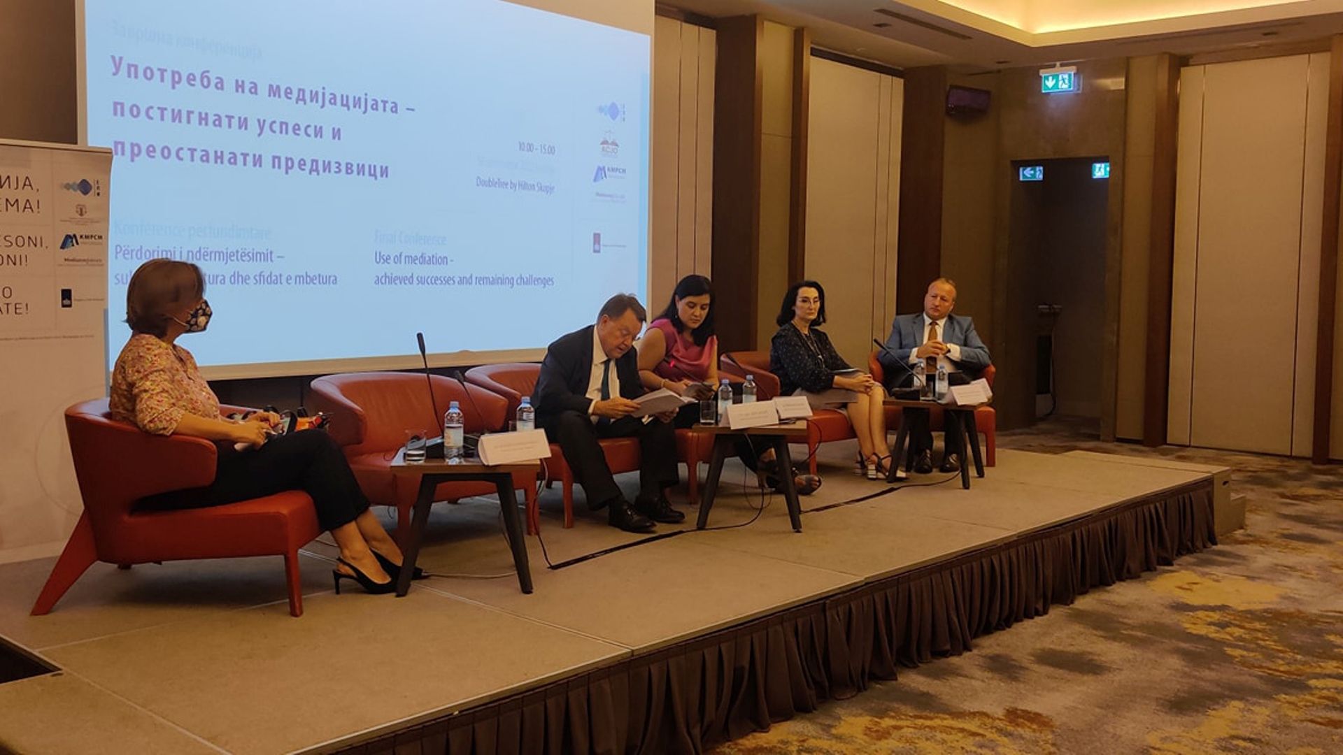 Конференција