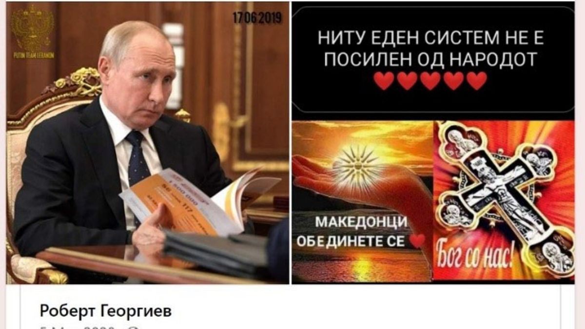 Путин