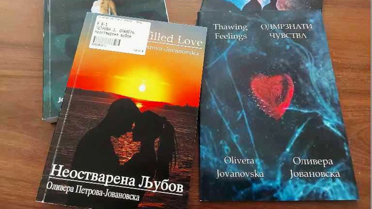 Промоција на книга на Оливера Јовановска