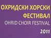 хорски фестивал