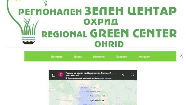 Зелен центар