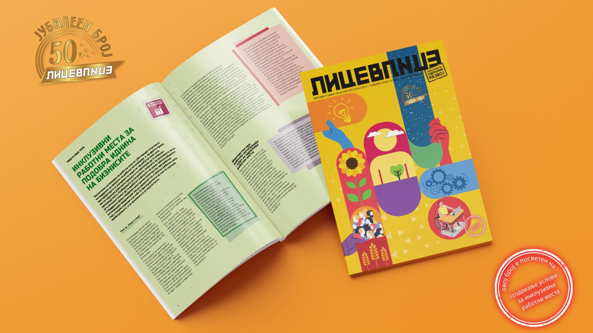 Лице в лице