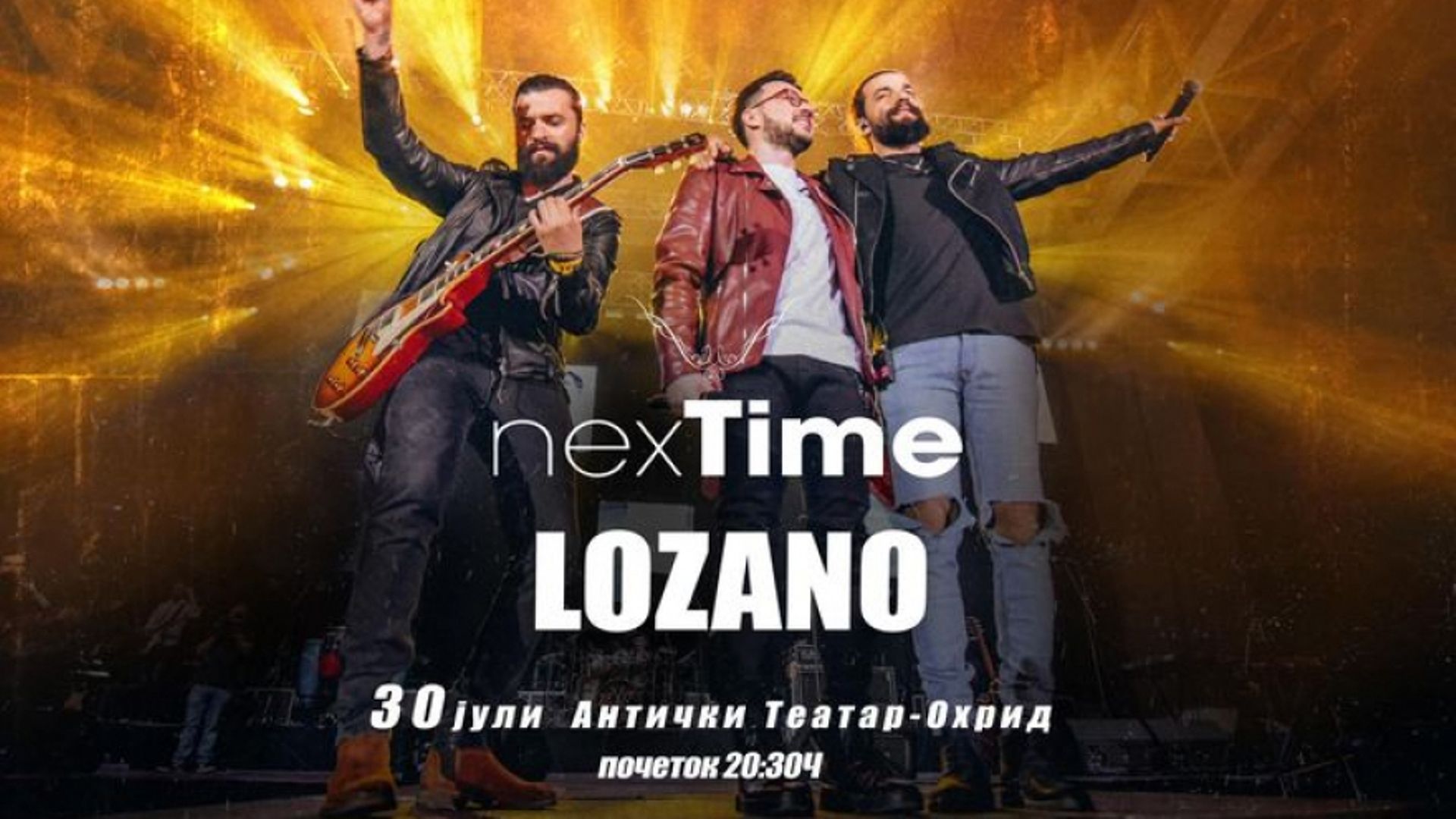Лозано Некст тајм концерт
