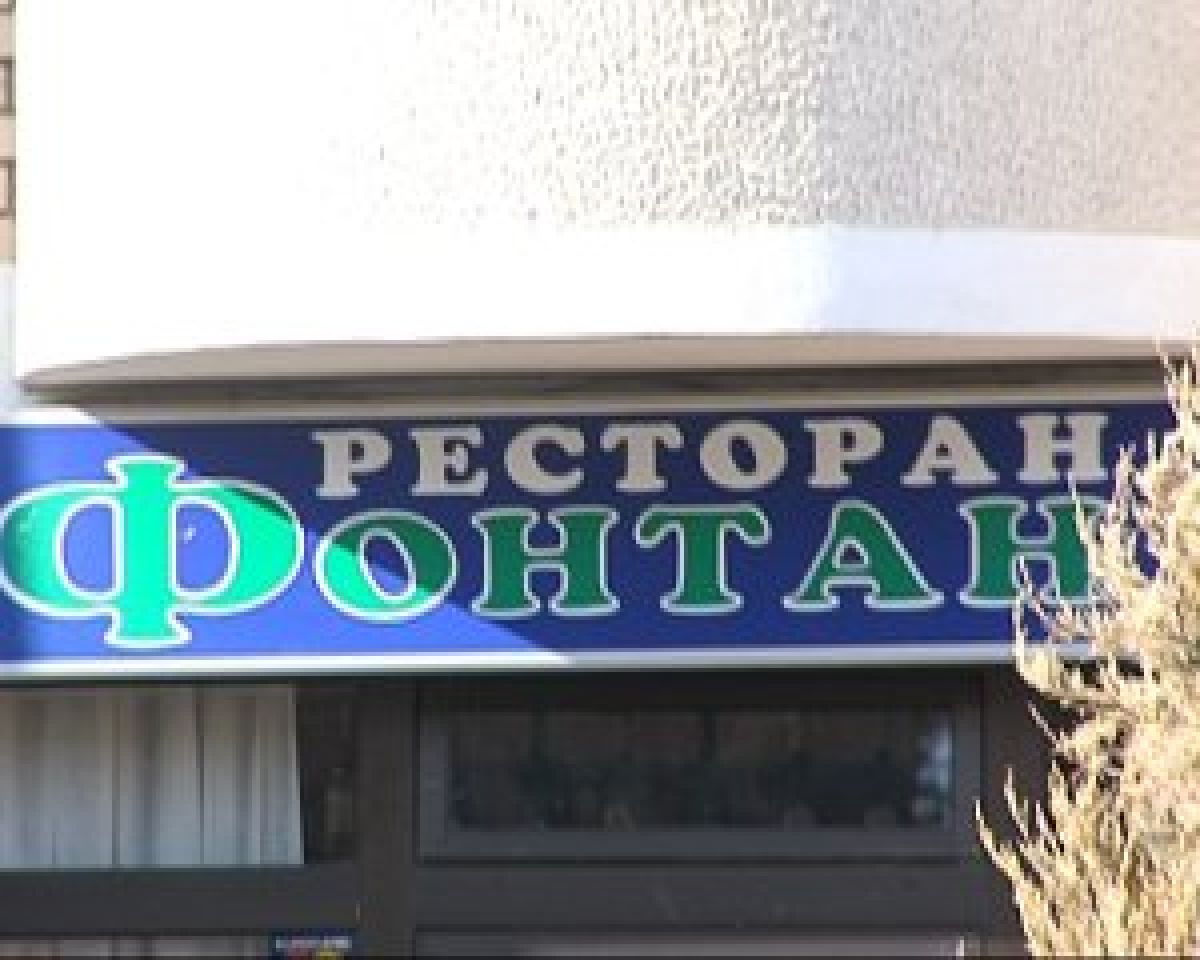Restoran Fontana