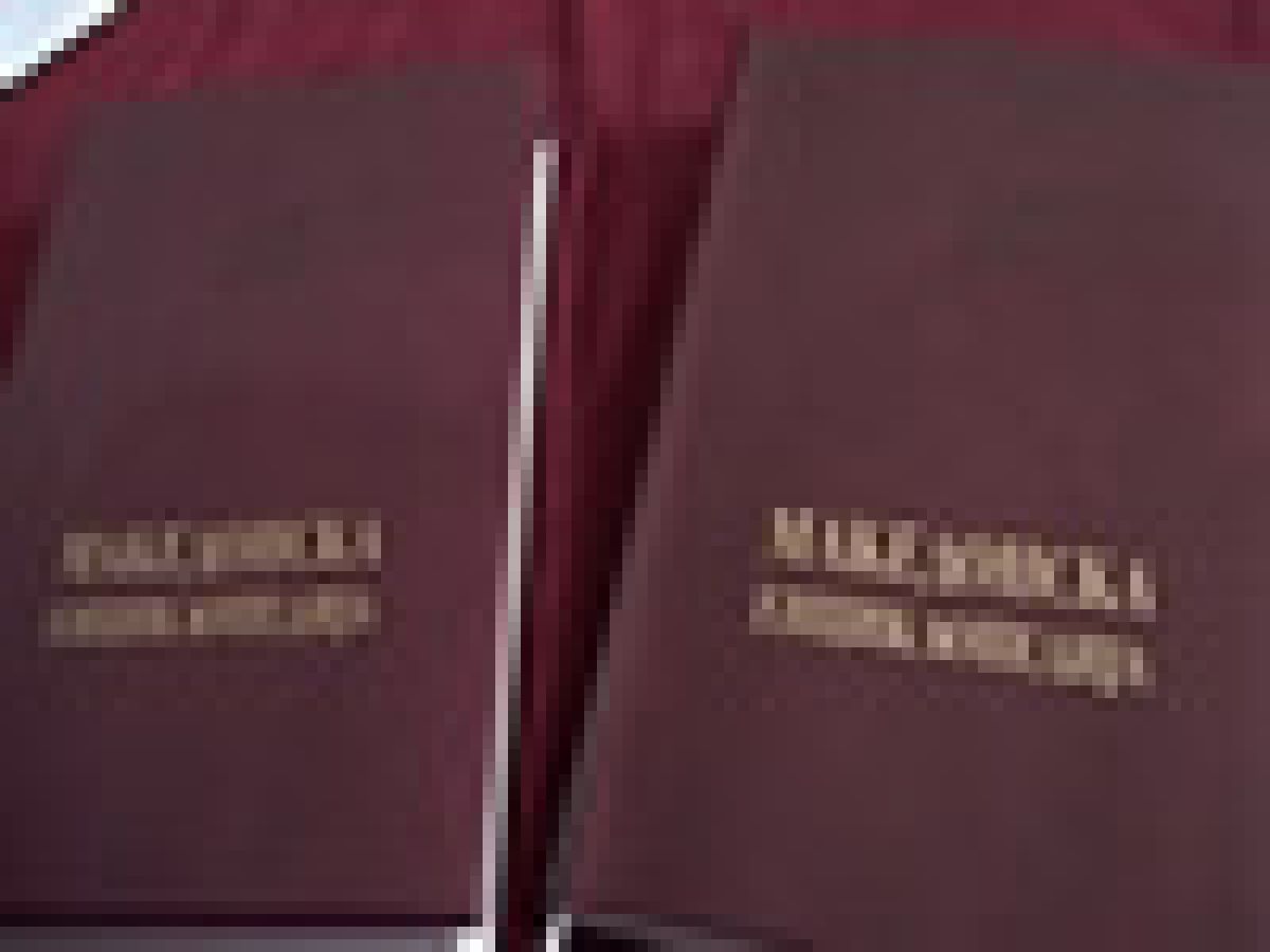 енциклопедија