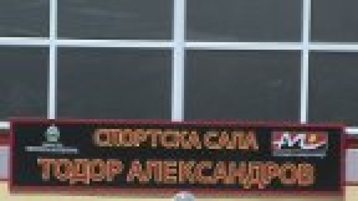 спортска сала