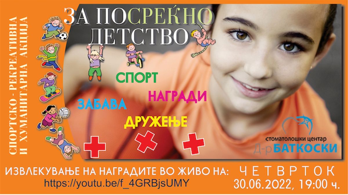 Извлекување на награди