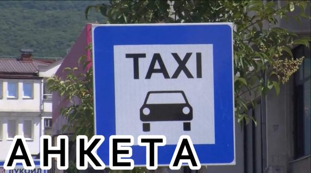 такси табла