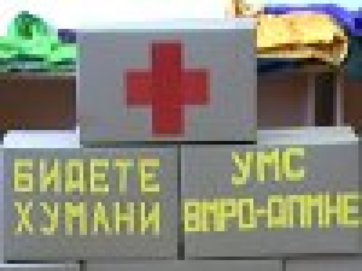 humanitarna pomos ums vmro-dpmne