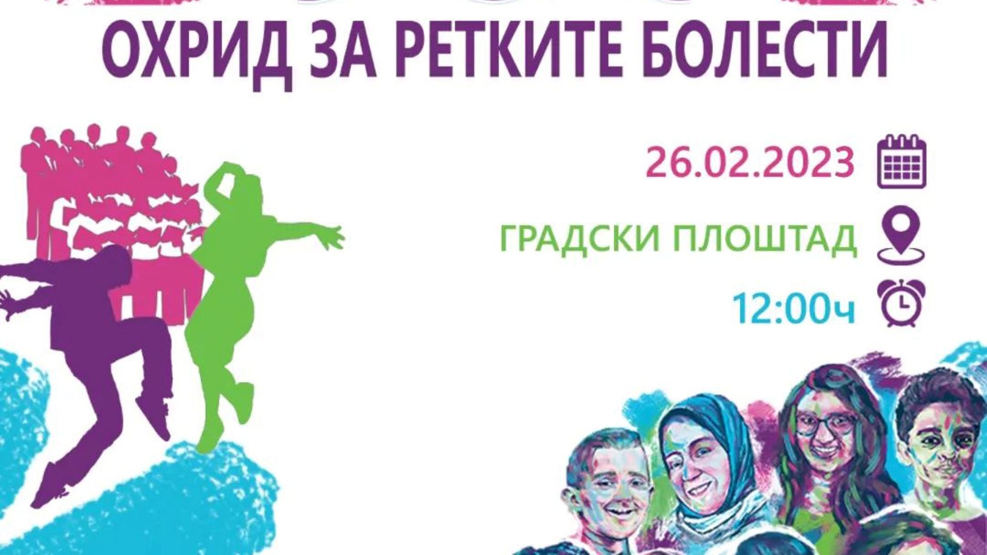 Музички настан