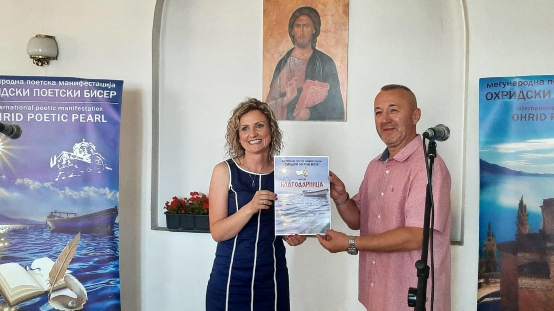 Охридски поетски бисер