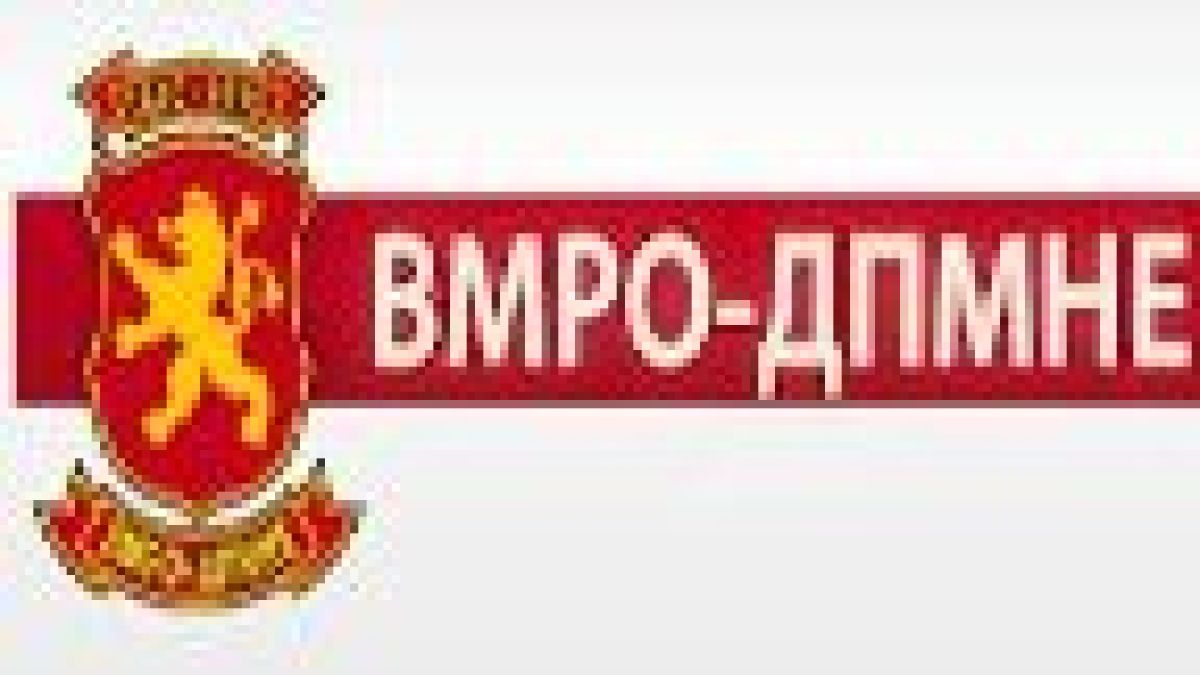 ВМРО ДПМНЕ