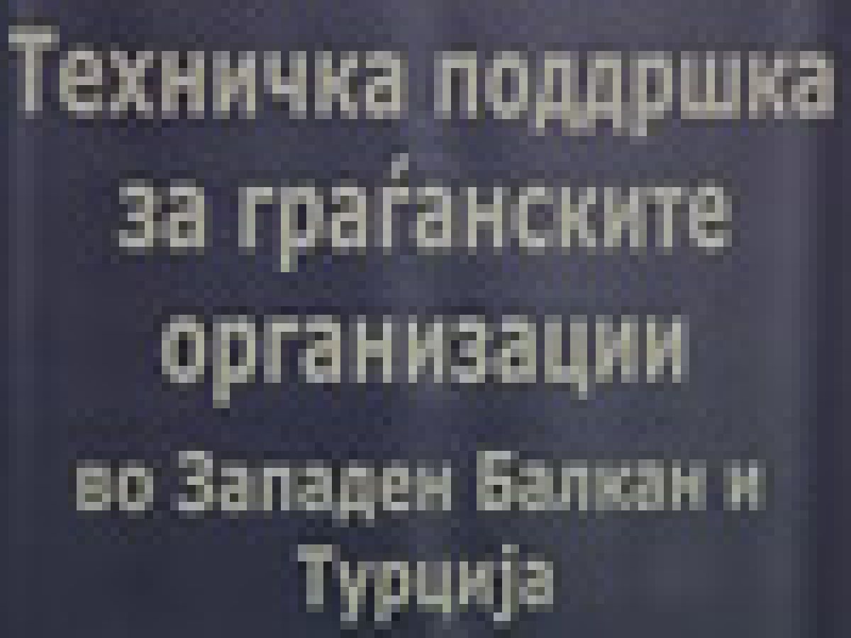 nevladini organizacii