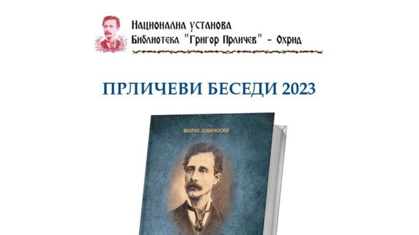 Библиотека