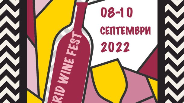 Охридски фестивал на виното