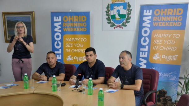 Охрид трчаТ