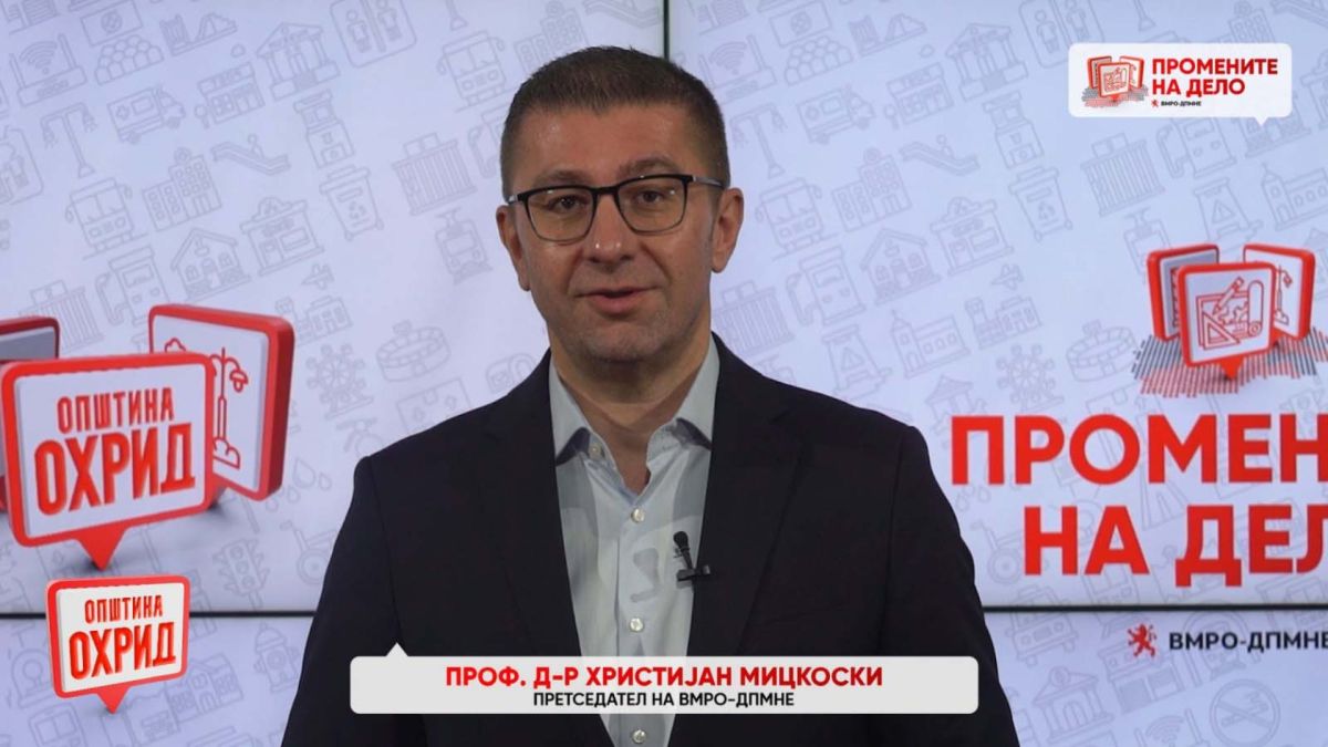 Христијан Мицкоски