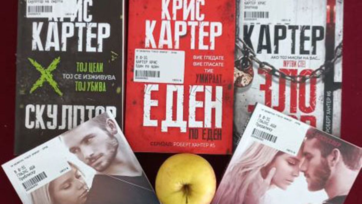 Нови пет книги