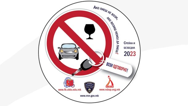 Возење под дејство на алкохол