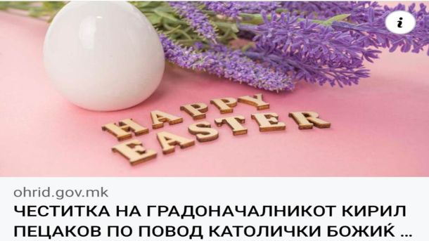 Честитка за Божиќ