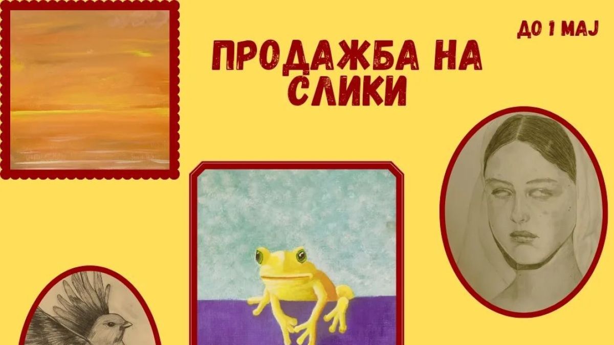 продажба на слики