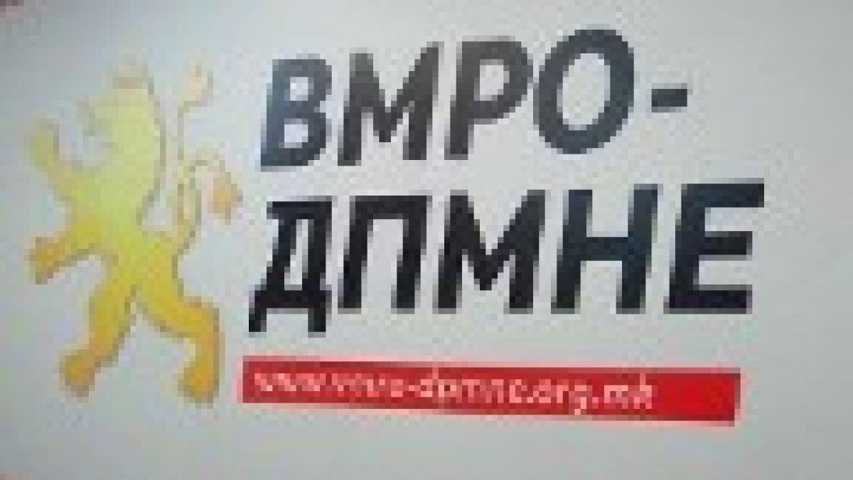 vmro dpmne