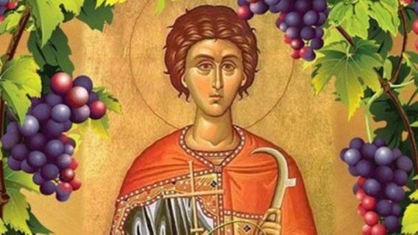 Свети Трифун