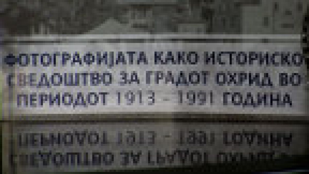 promocija kniga mitrovic