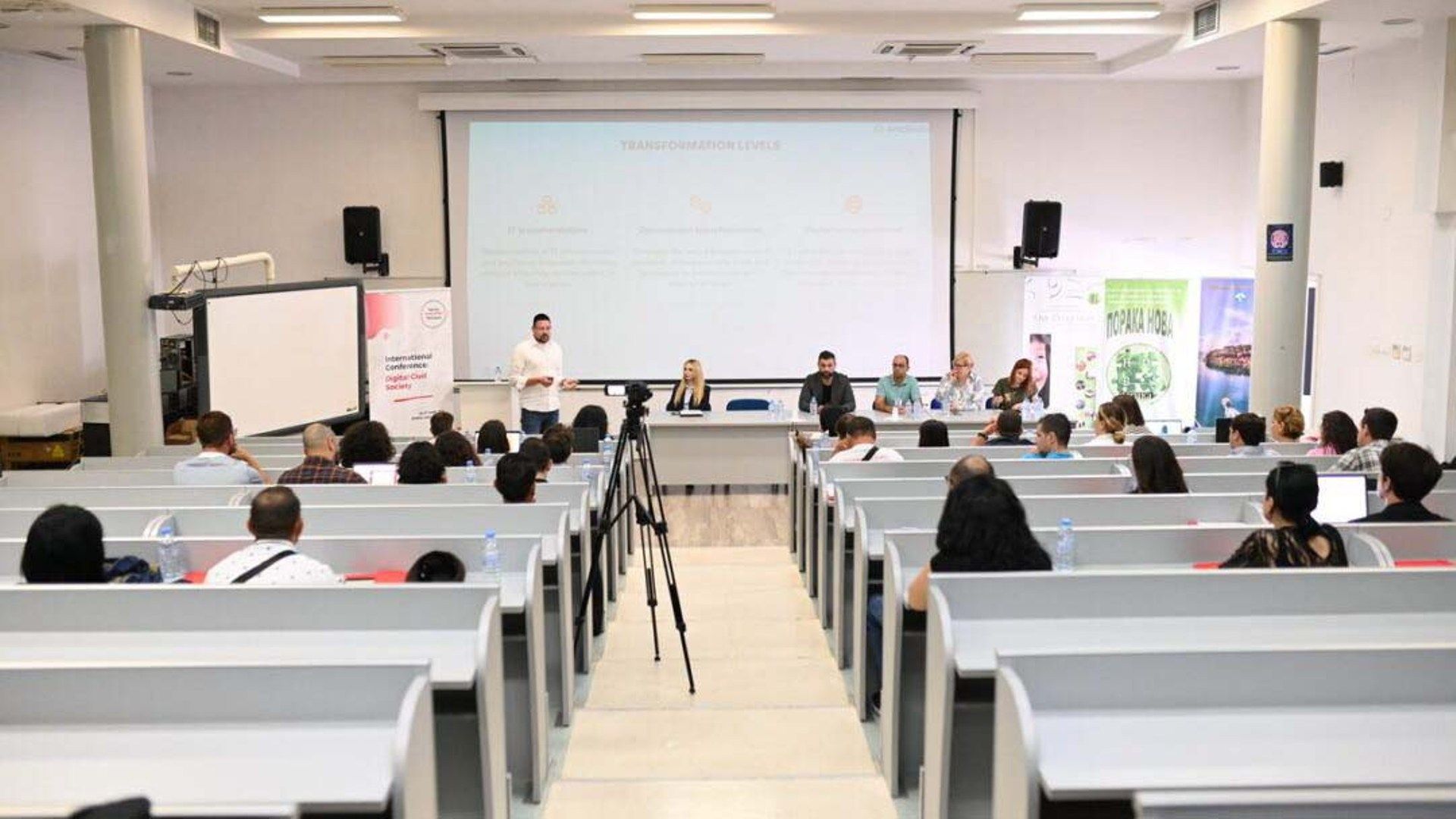 Дигитална конференција