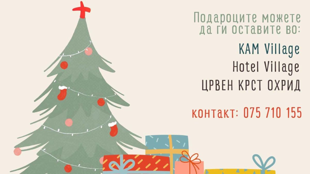 Волшебна елка